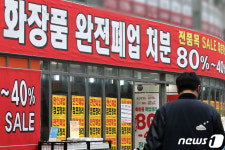 폐업 소상공인 10명 중 7명은 코로나19 폐업