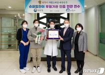 병무청, 대전 밝은누리안과에 참 고마운 병원 현판 수여