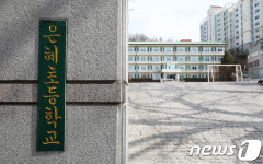 법원 강제 폐교 은혜초, 학생·학부모에 300만원, 50만원 지급하라