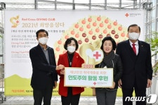 화천그린산업 적십자 기빙클럽 가입…특별회비 200만원 기부