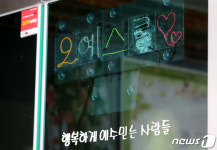 대전 IM선교회 관련 코로나 확산