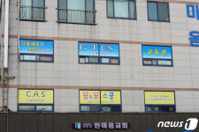확진자 109명…광주 광산구 한 TCS국제학교