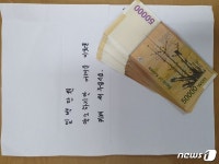 100만원 봉투만 전하고 떠난 대구 동인동 기부천사
