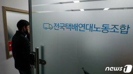 택배노조 29일부터 무기한 총파업