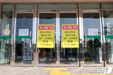 보성군청 공무원 1명 코로나 확진…군청사 임시폐쇄(종합)