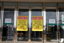 확진자 발생한 보성군청 임시 폐쇄