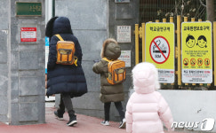 유치원생·초등학교 저학년, 2단계까지 매일 등교