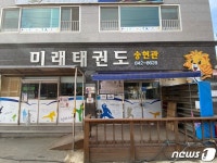 42명 집단감염 안동 태권도학원 건물에 6개 학원 밀집 확산 비상