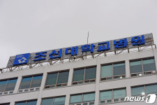 호남권 예방접종센터 지정 조선대학교병원