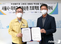 금천구, 서울시 등과 손잡고 투명 페트병 재활용 높인다