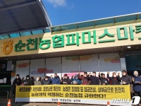 순천시농민회 농민은 빚잔치, 순천농협 임원은 돈잔치
