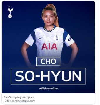 여자 축구대표팀 주장 조소현, 토트넘으로 이적…손흥민과 한솥밥