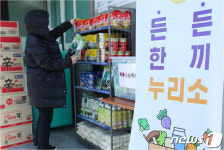 성동구, ‘든든 한 끼 누리소(所) 2월 내내 휴일 없이 운영