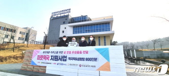 충남문화유산·예산이음치과, 취약계층에 설 명절 후원물품 전달