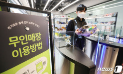 현실이 된 미래형 편의점