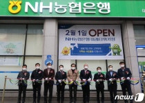 NH농협은행 강원영업본부, 퇴계동 일원서 미래타워지점 개점식