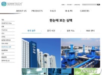 (주)심텍청주공장-(3-15) | 확진자 7명 발생 청주 심텍 1공장 폐쇄…직원 1700여 명 검사