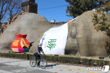 설 앞두고 복주머니 품은 원시인 조형물