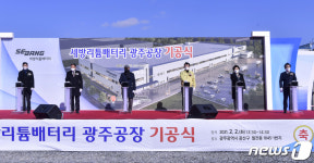 광주 평동2차 산단서 세방리튬배터리 공장 기공식