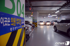 특권 논란 광주시의회 의원전용주차장 폐지된다