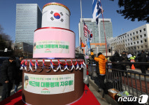 박근혜 지지자, 서울성모병원 앞 칠순 축하…무죄 석방돼야