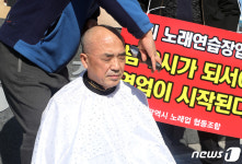 삭발로 전하는 메시지…도와달라