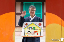 석담 종가 종손도 설 귀성 자제 캠페인 동참