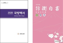 한일관계 개선노력 없던 일?…국방백서 충돌에 더 꼬인 한일
