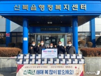 농협 강원본부, 춘천 신북읍 어르신에게 설맞이 축산물 전달