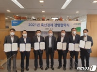 2021년도 축산경제 경영협약식 개최