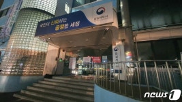 잠실세무서 민원인 흉기 난동… 1명 사망·3명 부상