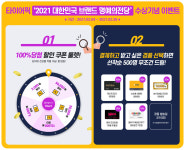 SK네트웍스, 타이어픽 명예의전당 수상기념 할인·경품 이벤트