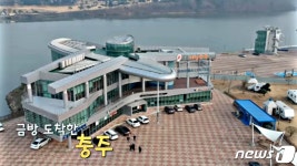 호수 바라보며 힐링…유튜버 충주 1박2일 식도락 여행 인기
