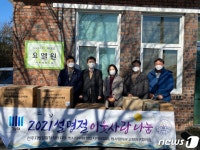 정읍지청, 고창·정읍 법사랑위원회와 사회복지시설 위문