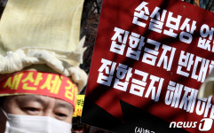 집회 갖는 유흥업주들