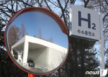 수소 시대로