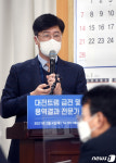 발제하는 민재홍 한국철도기술원 책임연구원