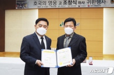 70년 만에 고향 괴산에 돌아온 고 조창식 하사