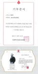 이영지 '2억4000만원 기부' 플렉스…