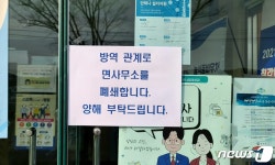 청양 확진 이장, 이장단 19명 등 100여명 접촉 초비상