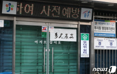 대전 부사동행정복지센터 코로나 확산