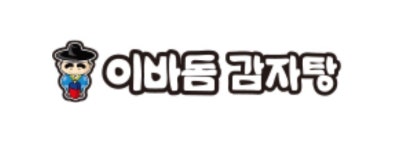 24시 해장국 이바돔 감자탕, 영업제한 여파에 기업회생절차 신청