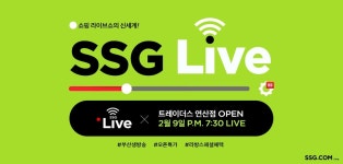 오픈런 대신 라방…이마트, 트레이더스 연산점 오픈 맞이 방송