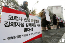 서울시 강제퇴원 반대 행복요양병원 보호자들 더 설득하겠다