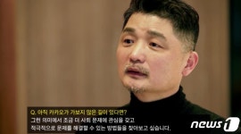 카카오 시즌2 사회적 역할 강조한 김범수…5조 기부 솔선수범