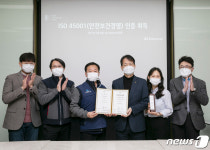 KT 엔터프라이즈부문 ISO 45001 인증 취득