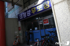 11명 집단감염 발생한 태평양 무도장