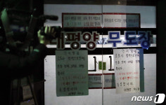 고양 태평양 무도장서 11명 집단감염