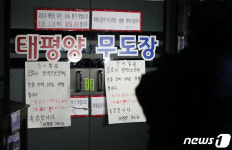 태평양 무도장서 11명 집단감염 비상