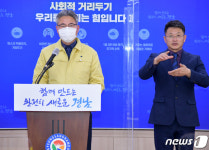 경남 13명 추가 확진…IM선교회 교육시설 관련 등